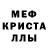 Метадон белоснежный Mutmeinah Lufia