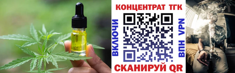 дарнет шоп  Нестеров  Еда ТГК конопля 