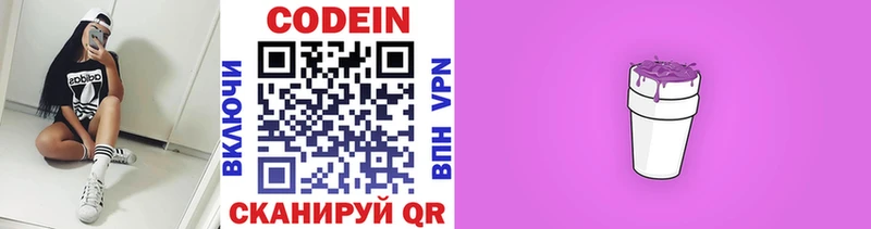Кодеиновый сироп Lean напиток Lean (лин)  Нестеров 