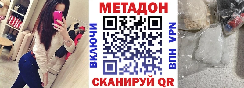 МЕТАДОН белоснежный  Нестеров 